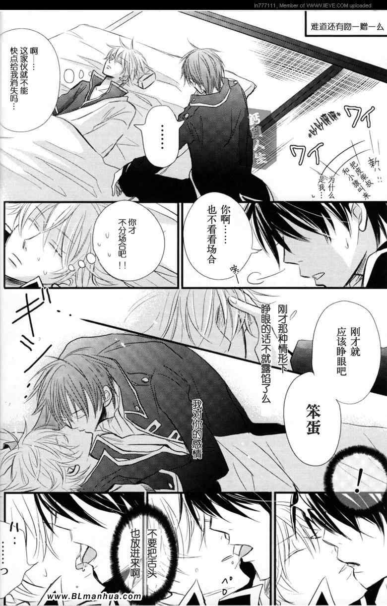 《kiss魔法》漫画 01集