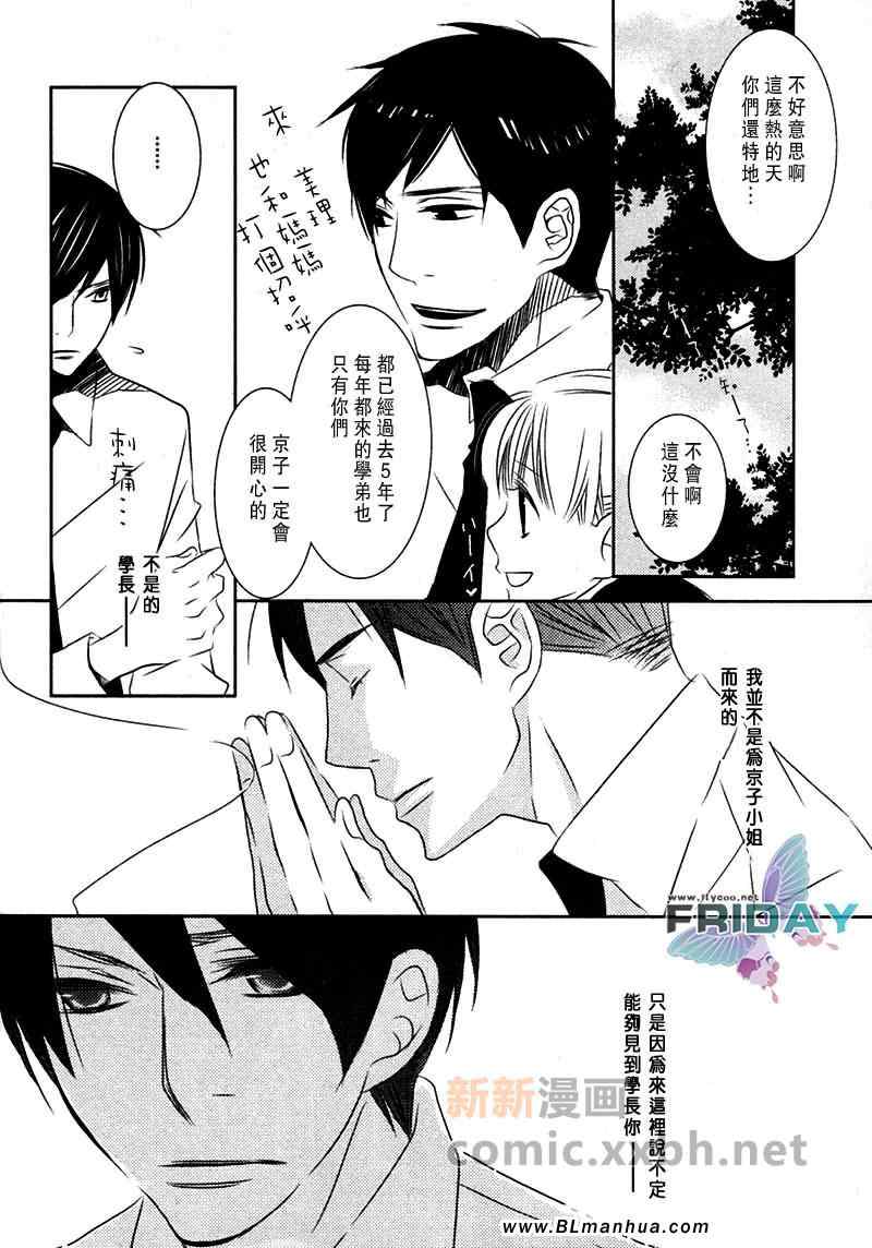 《不知何时会释怀》漫画 01集