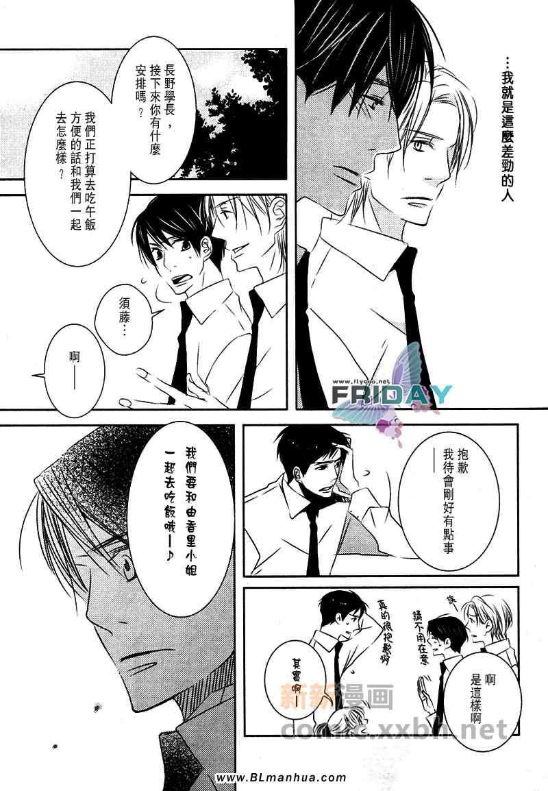 《不知何时会释怀》漫画 01集