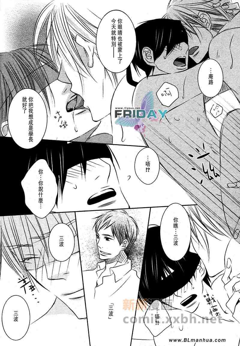 《不知何时会释怀》漫画 01集