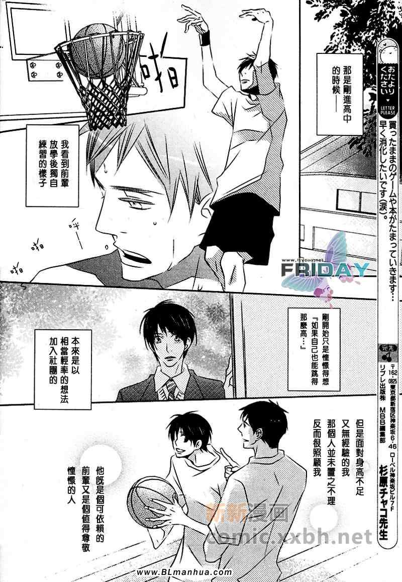 《不知何时会释怀》漫画 01集