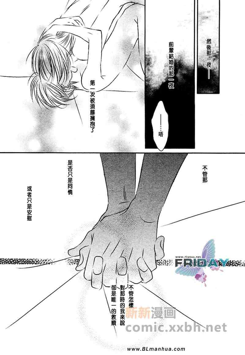 《不知何时会释怀》漫画 01集