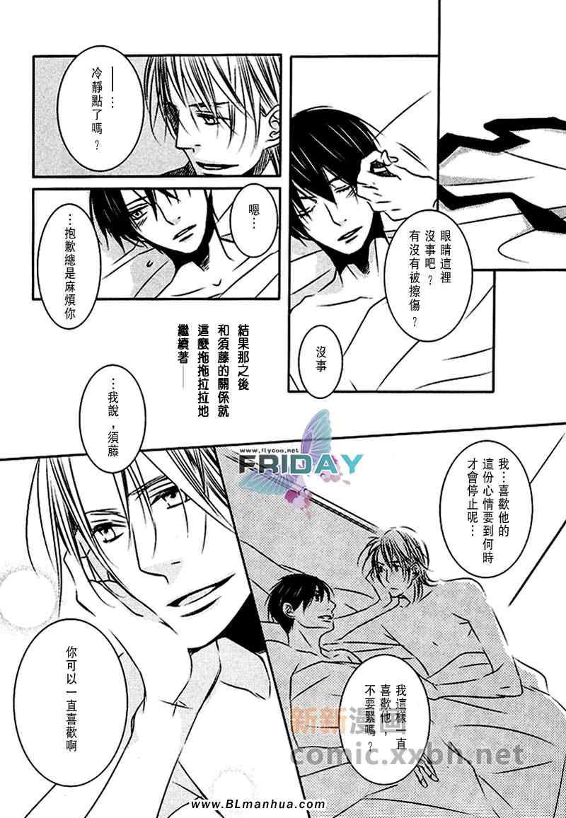 《不知何时会释怀》漫画 01集