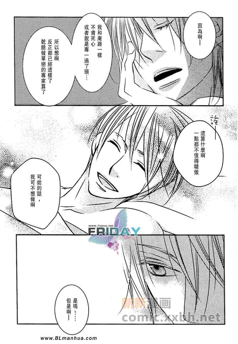 《不知何时会释怀》漫画 01集