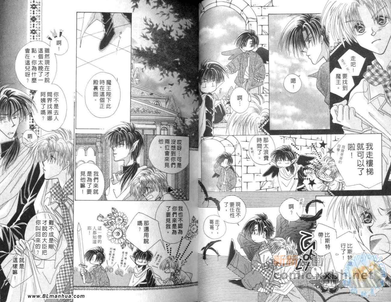 《黑翼天使投错胎》漫画 02卷