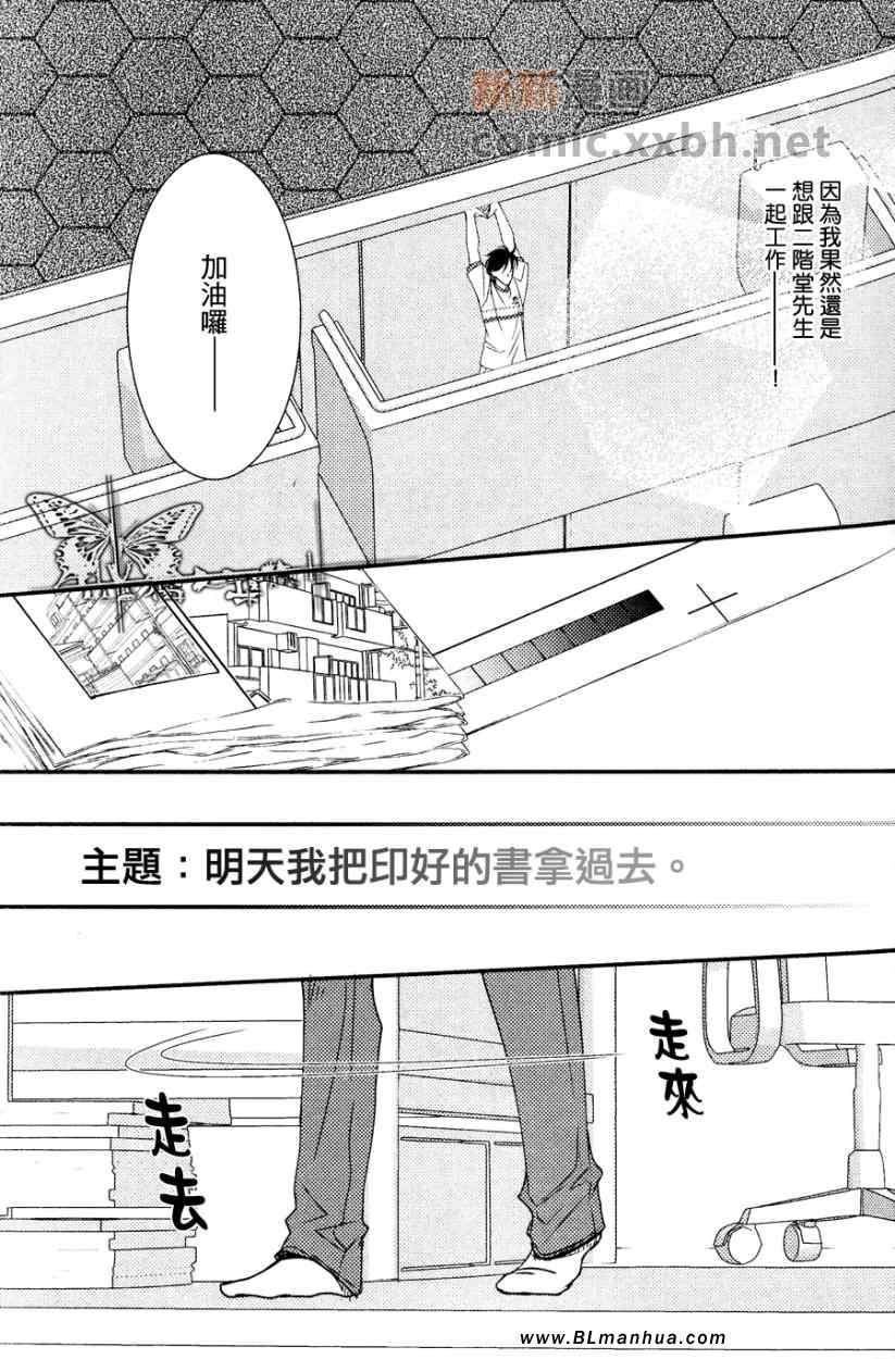 《君爱物语》漫画 后篇