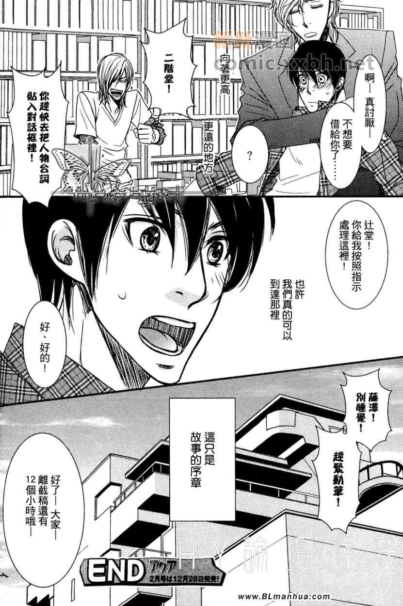 《君爱物语》漫画 后篇