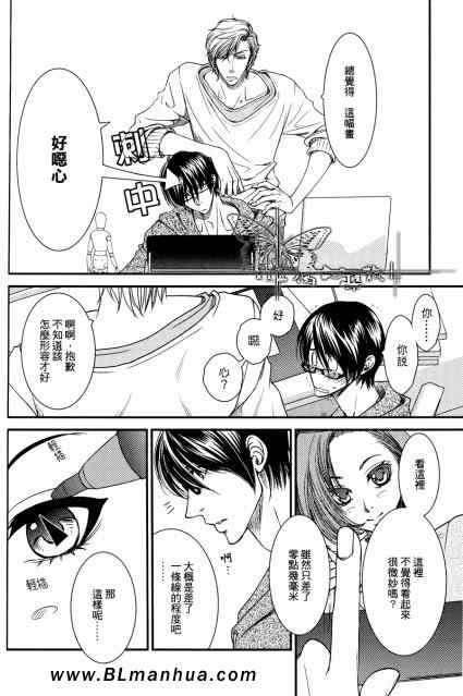 《君爱物语》漫画 前篇