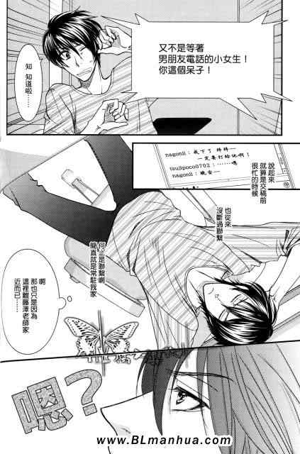 《君爱物语》漫画 前篇