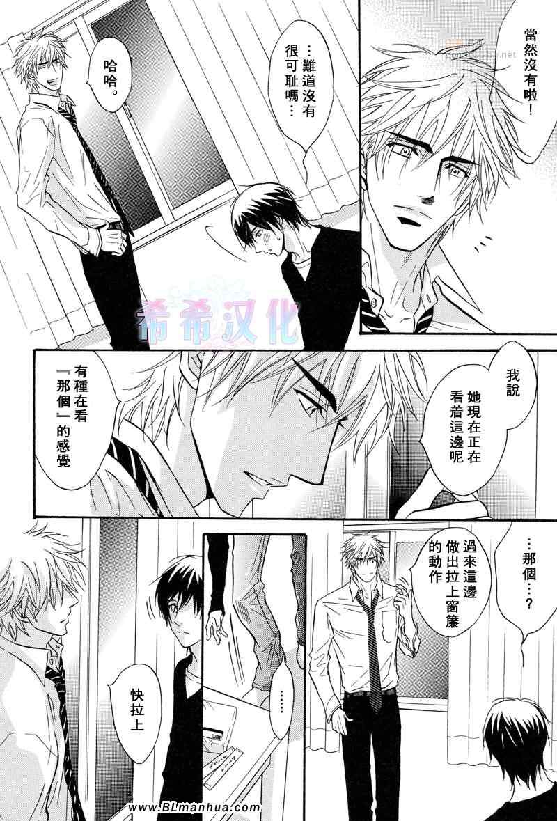 《Fine play》漫画 01集