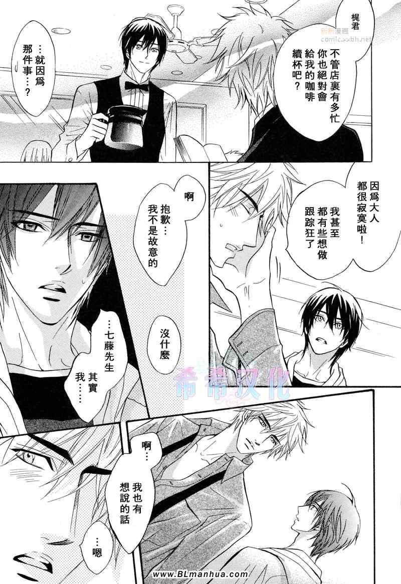 《Fine play》漫画 01集