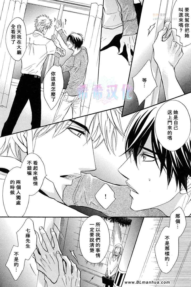 《Fine play》漫画 01集