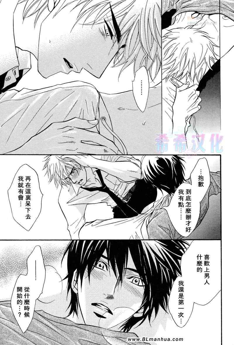 《Fine play》漫画 01集