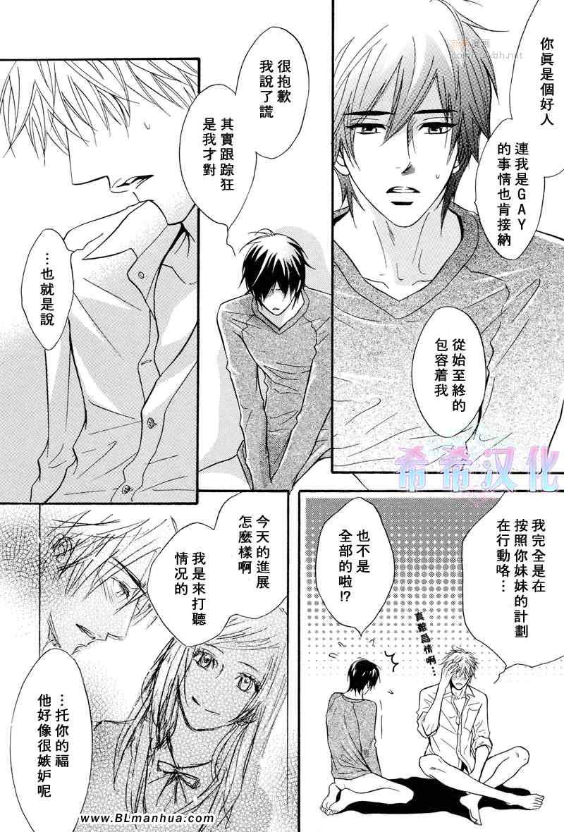 《Fine play》漫画 01集