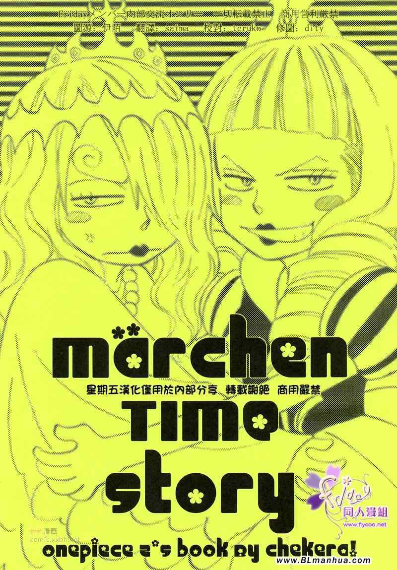 《marchen Time story》漫画 01集