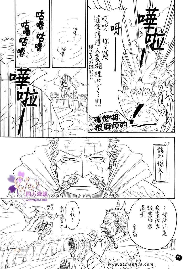 《marchen Time story》漫画 01集