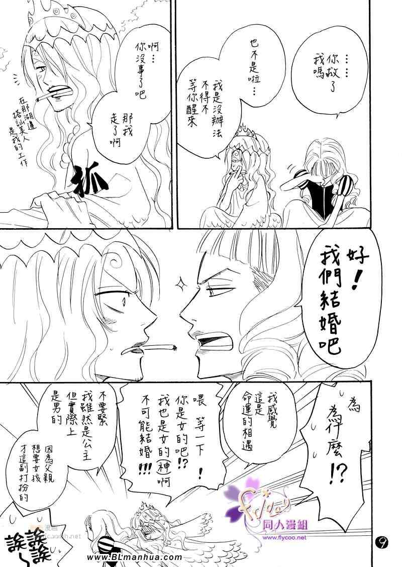 《marchen Time story》漫画 01集