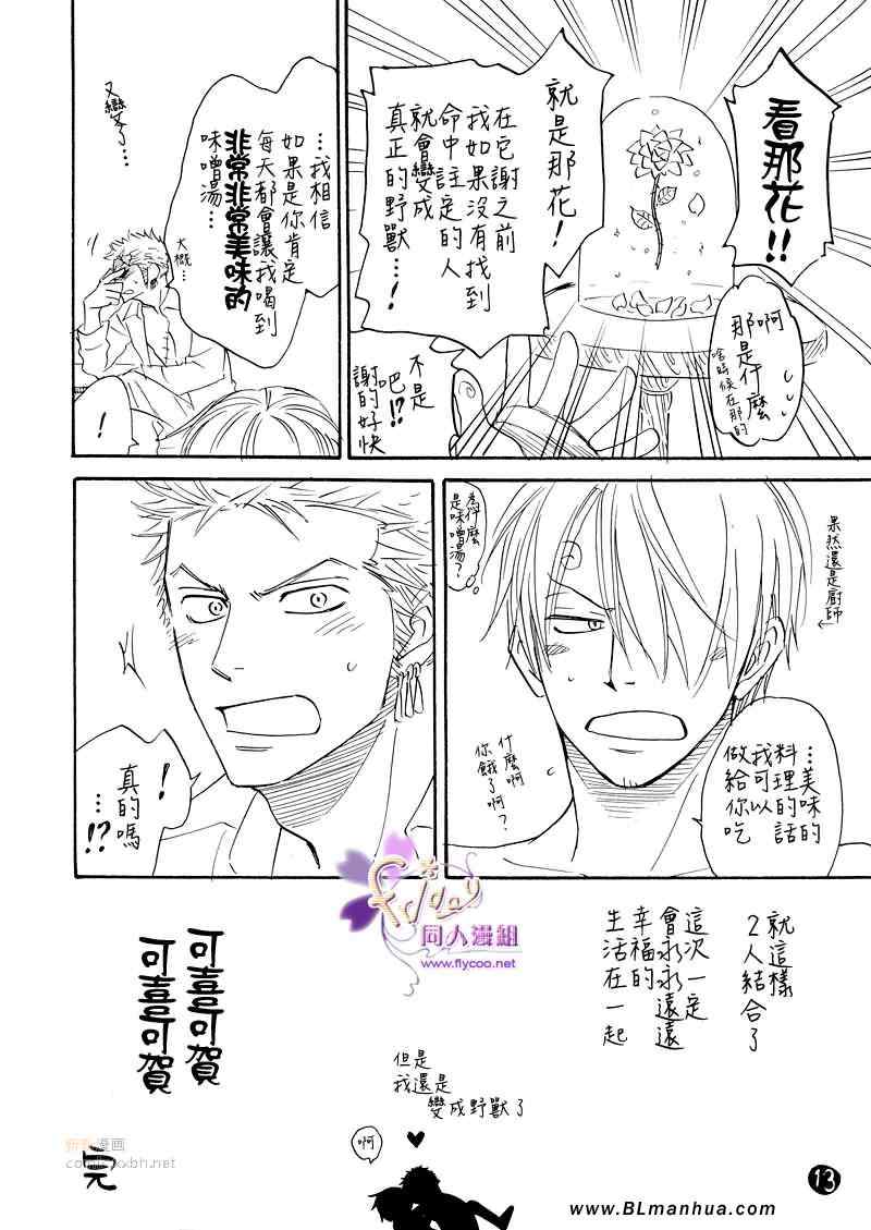 《marchen Time story》漫画 01集