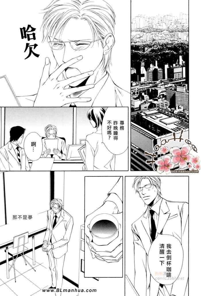 《另一个我》漫画 01集