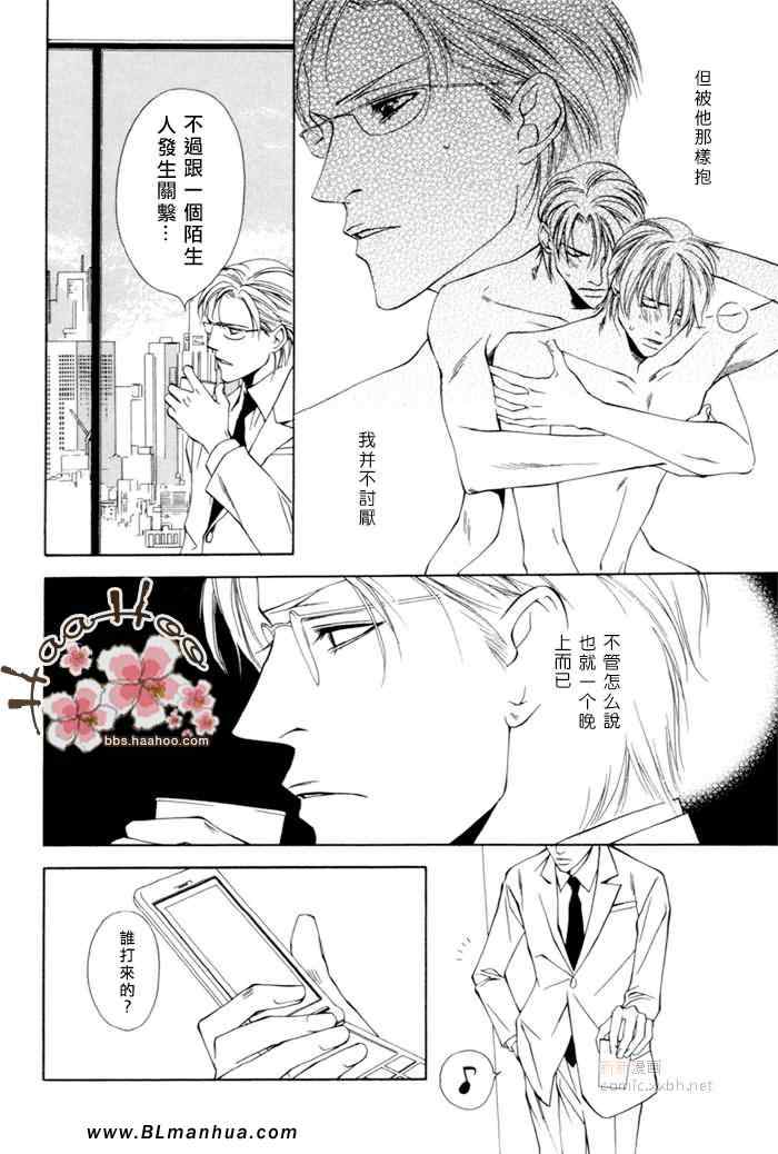 《另一个我》漫画 01集