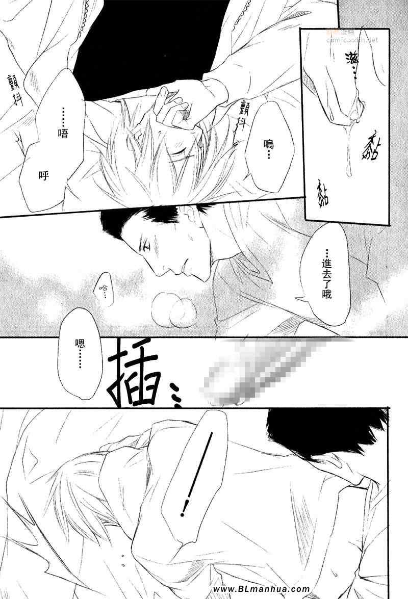 《青涩幸福的人们》漫画 03集