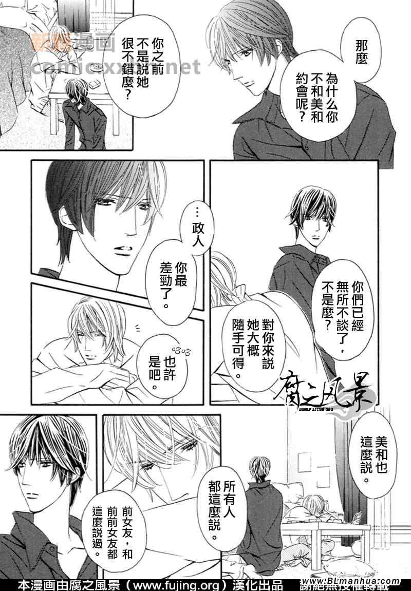 《Silense》漫画 01集