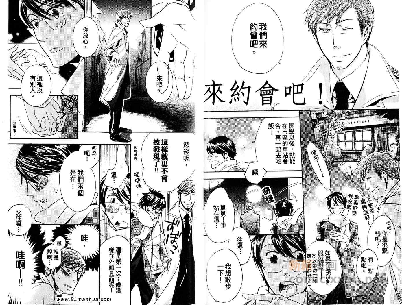 《Stalement和棋》漫画 01卷