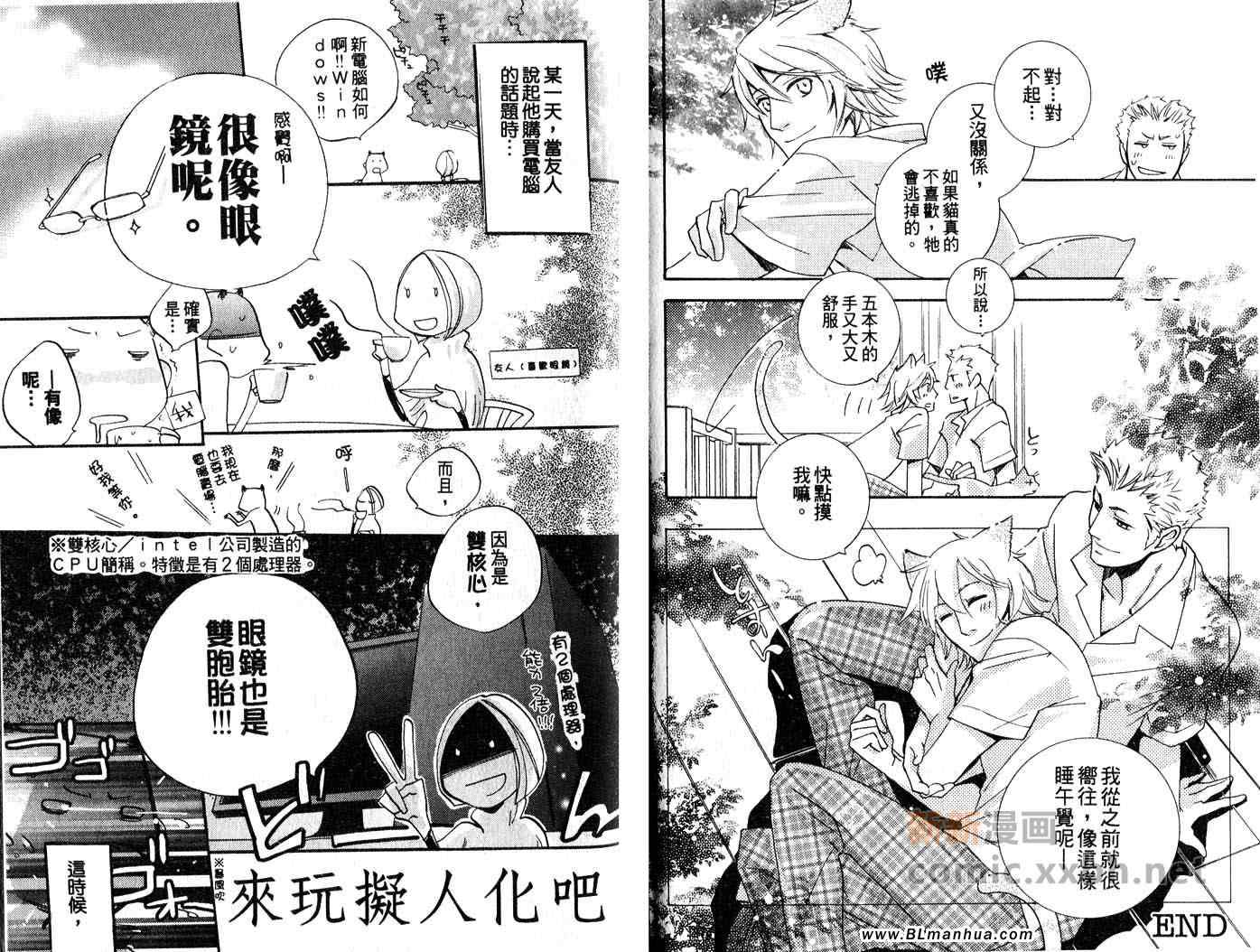 《Stalement和棋》漫画 01卷