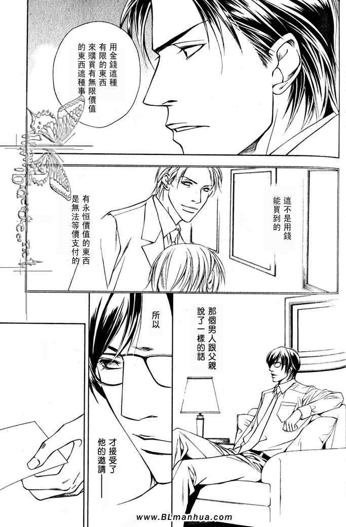 《错误代码 失落密码》漫画 02集