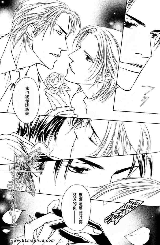 《错误代码 失落密码》漫画 02集