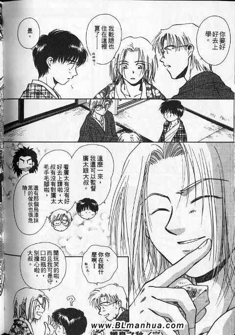 《非人之恋》漫画 01卷