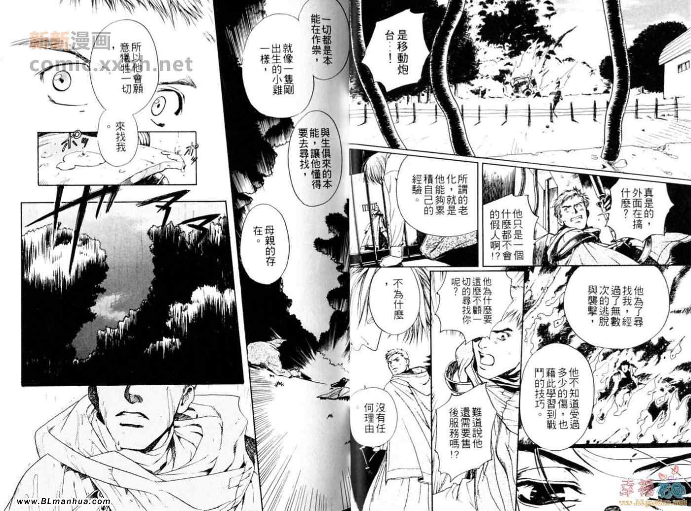 《乐园之泉》漫画 01集