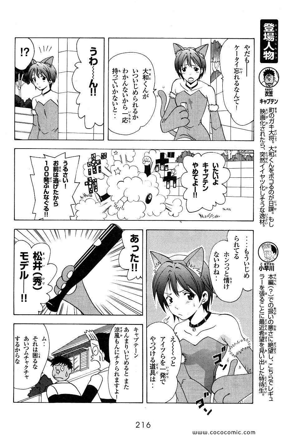 《凉风(日文)》漫画 凉风公式ガイドブック 汤けむり恋爱白书