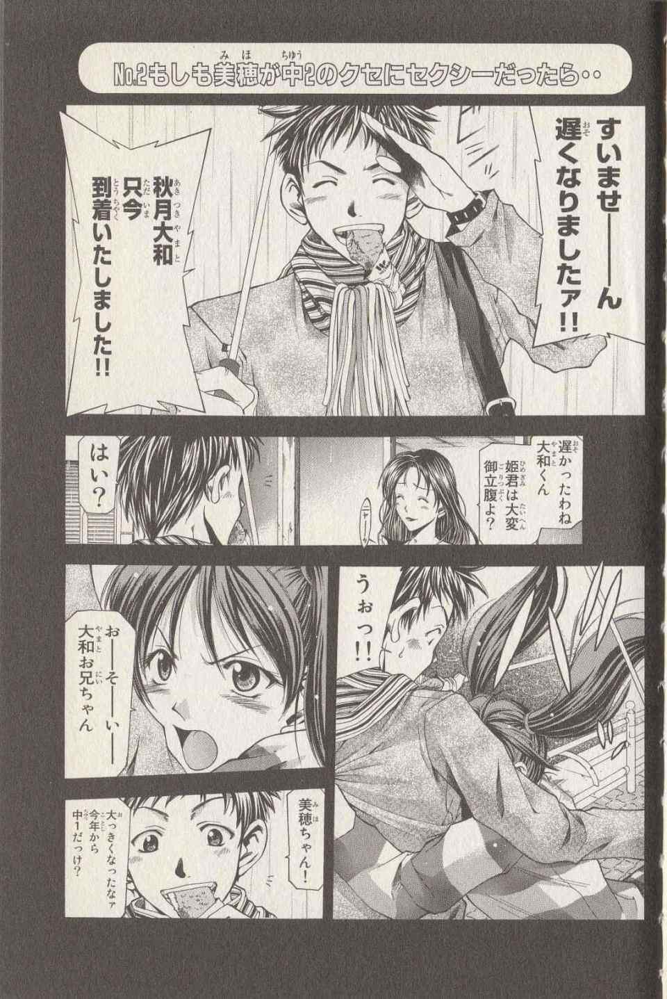 《凉风(日文)》漫画 Another Story