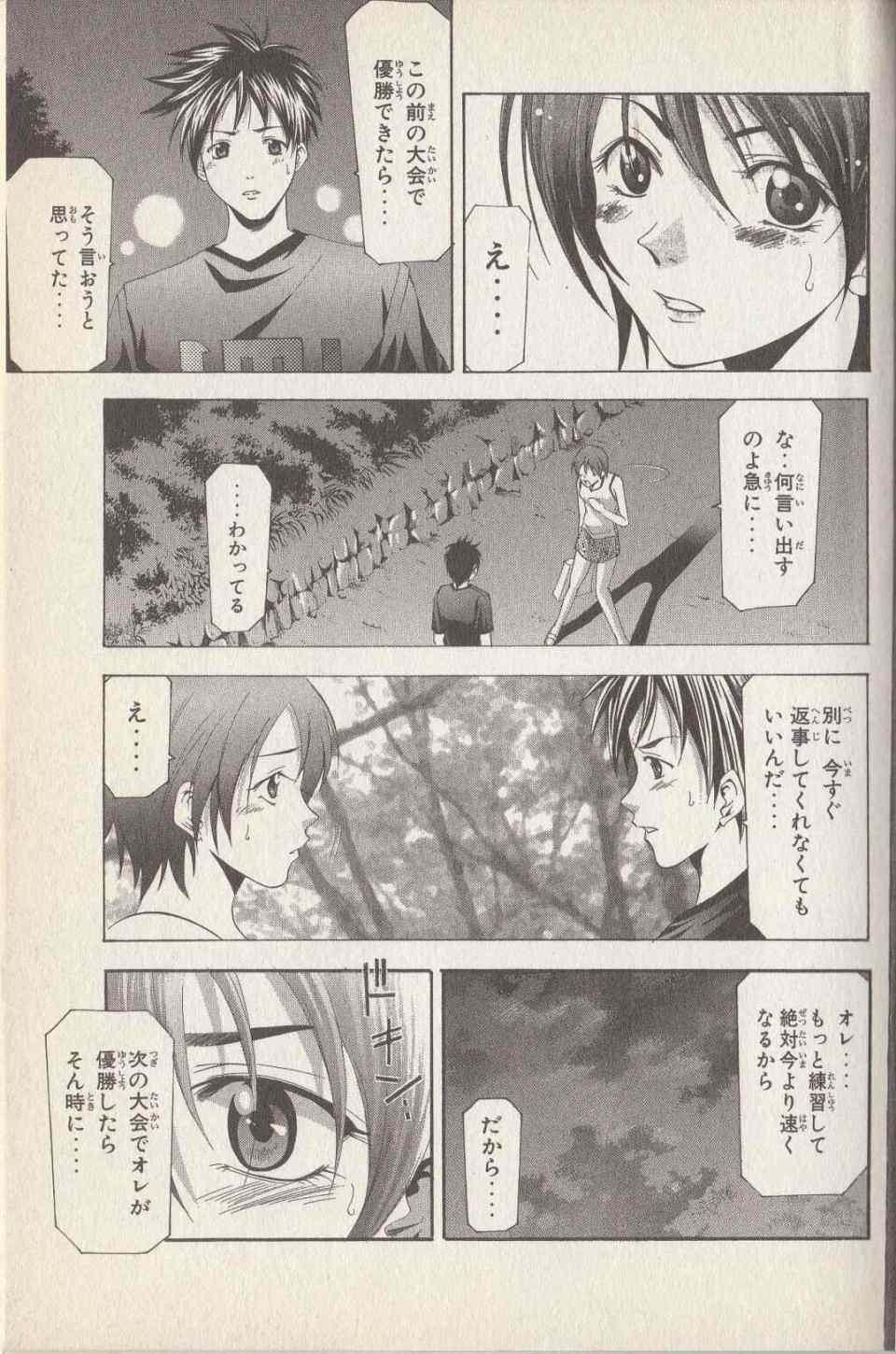 《凉风(日文)》漫画 Another Story