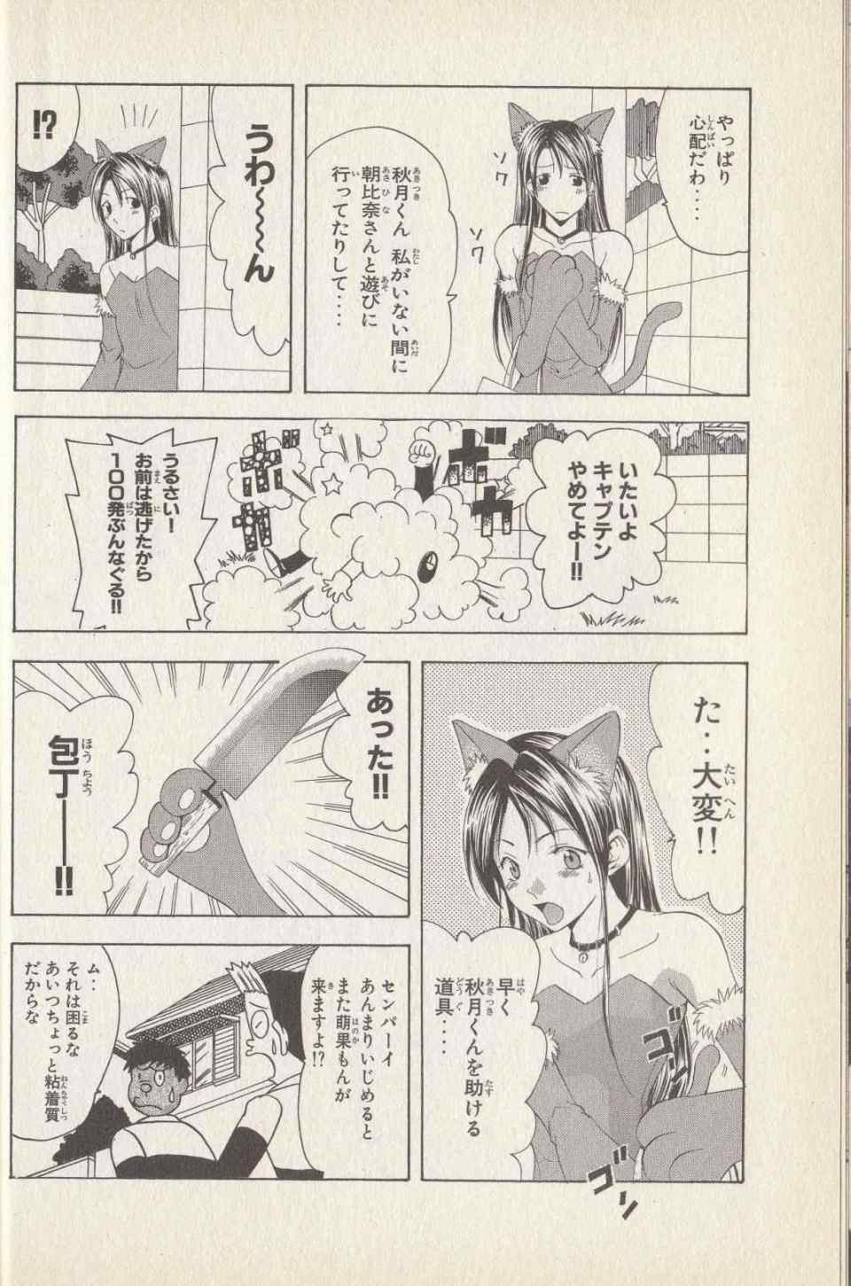 《凉风(日文)》漫画 Another Story