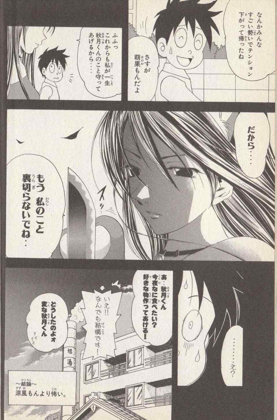 《凉风(日文)》漫画 Another Story