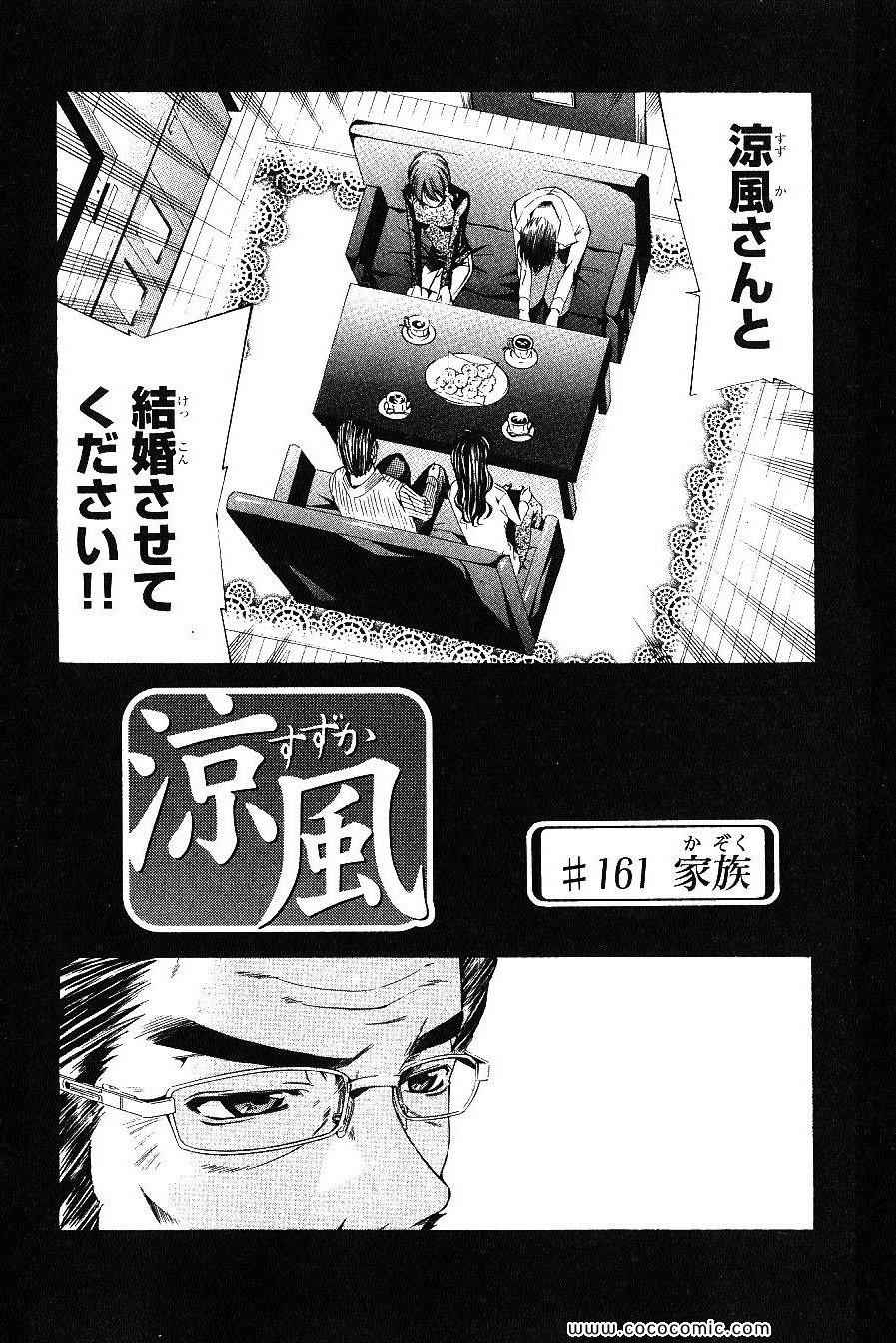 《凉风(日文)》漫画 凉风 18卷
