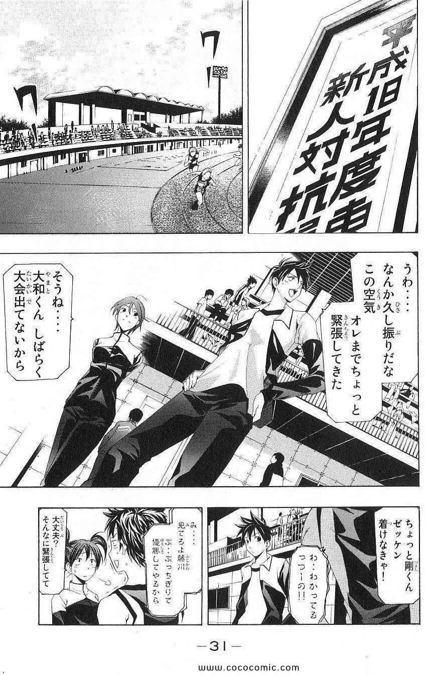 《凉风(日文)》漫画 凉风 17卷