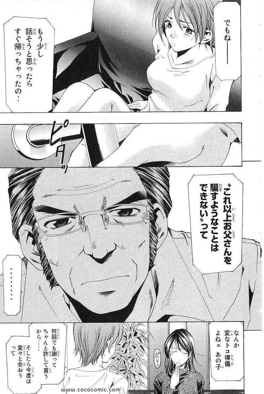 《凉风(日文)》漫画 凉风 17卷