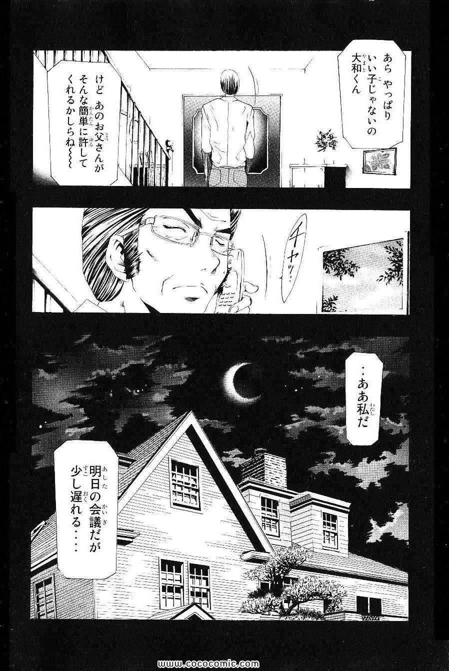 《凉风(日文)》漫画 凉风 17卷