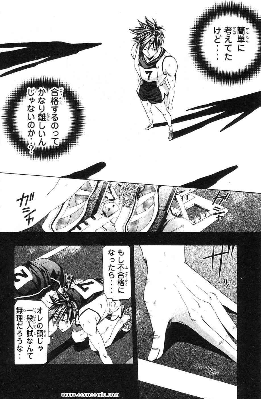 《凉风(日文)》漫画 凉风 16卷