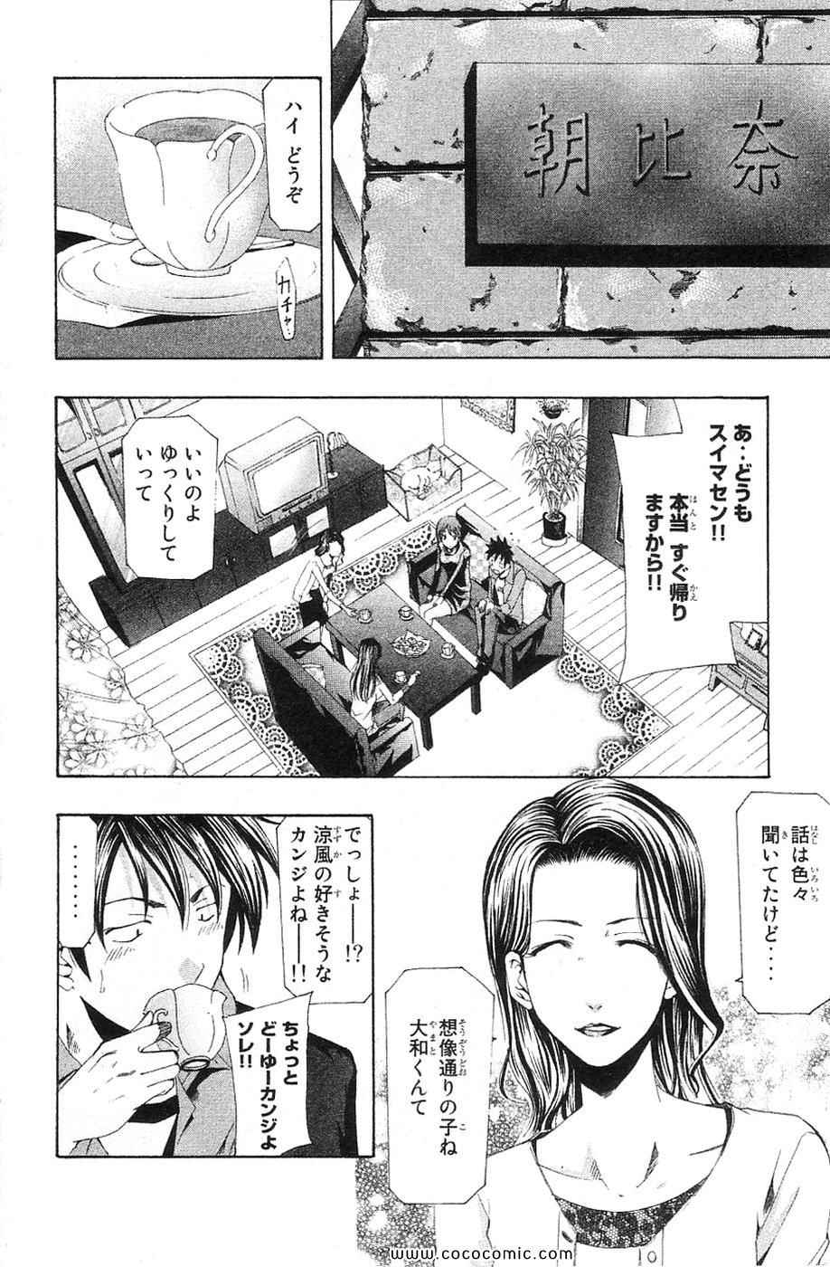 《凉风(日文)》漫画 凉风 16卷