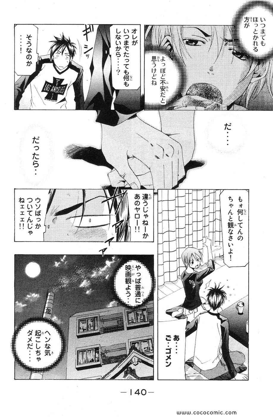 《凉风(日文)》漫画 凉风 16卷