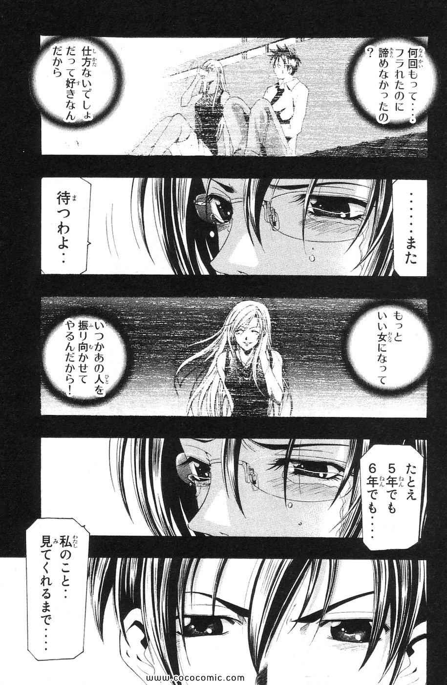 《凉风(日文)》漫画 凉风 15卷