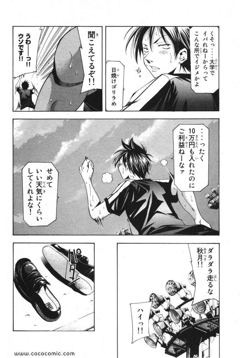 《凉风(日文)》漫画 凉风 14卷