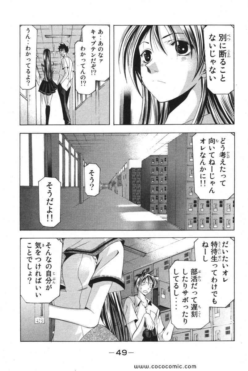 《凉风(日文)》漫画 凉风 14卷