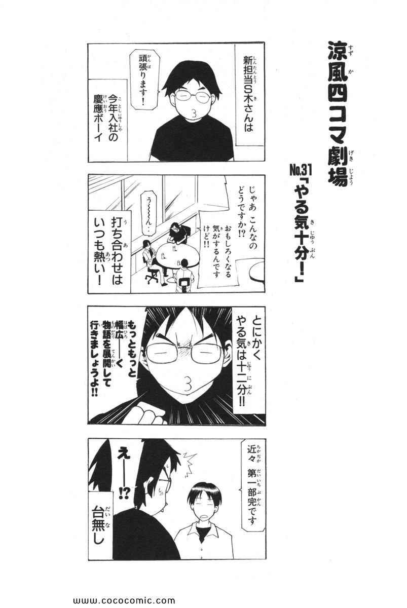 《凉风(日文)》漫画 凉风 14卷