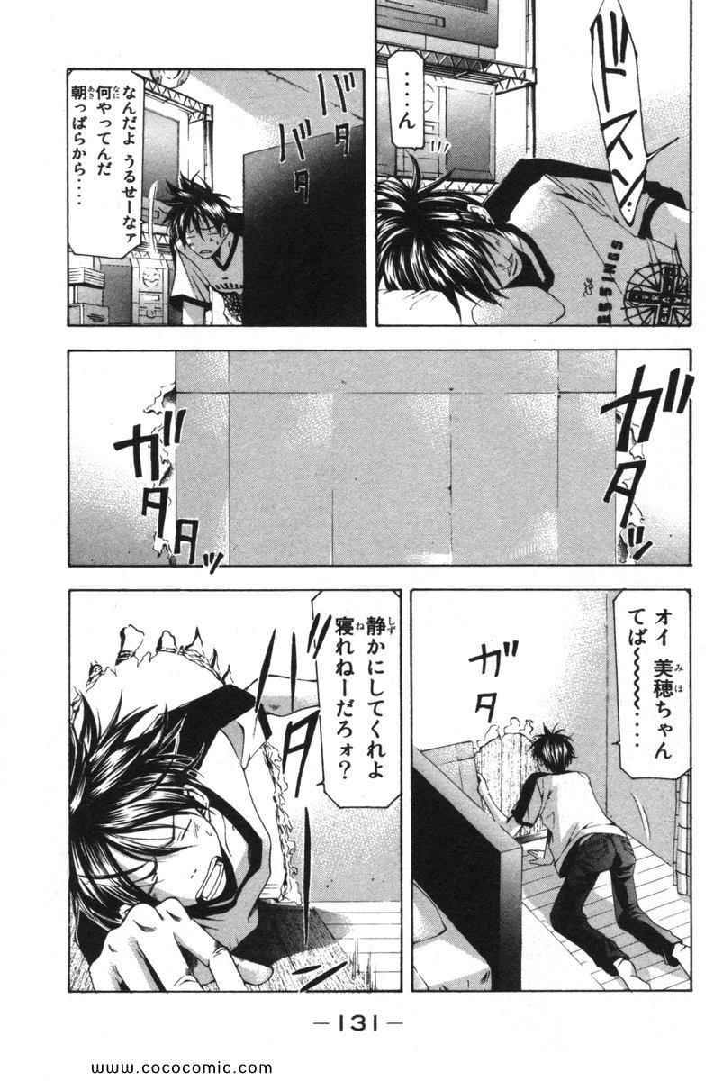 《凉风(日文)》漫画 凉风 14卷