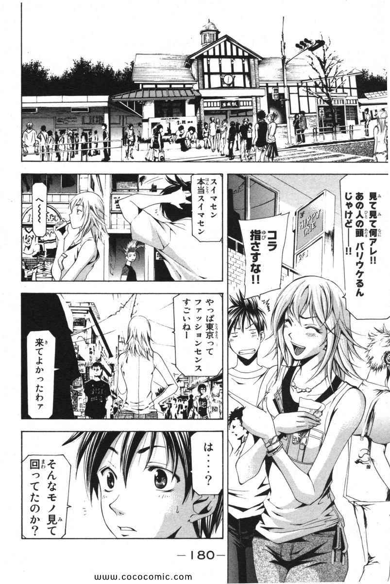 《凉风(日文)》漫画 凉风 14卷